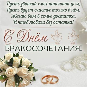 Трогательная картинка на день свадьбы с букетом белых роз