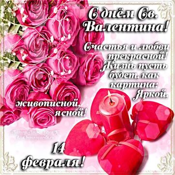 Розовые розы и свеча на 14 февраля