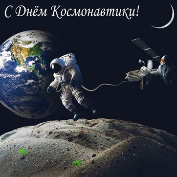 Оригинальная открытка с космонавтом на луне на фоне Земли