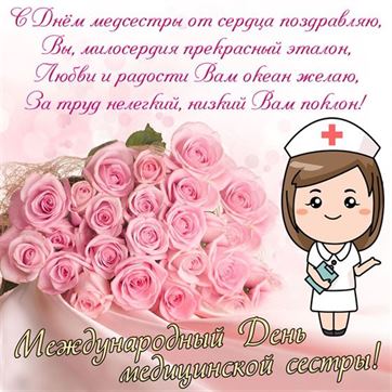 Шикарный букет розовых роз на День медсестры