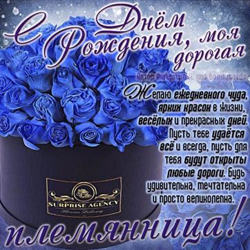 Открытка на День рождения с синими розами