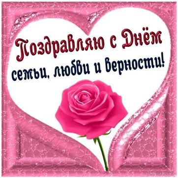 Креативная открытка с розой в рамке формы сердца на день семьи