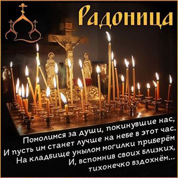 Отличная открытка со свечами на Радоницу