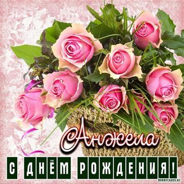 Розовые розы в корзине Анжеле на День рождения