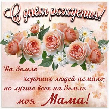 Трогательная открытка с белыми цветами маме
