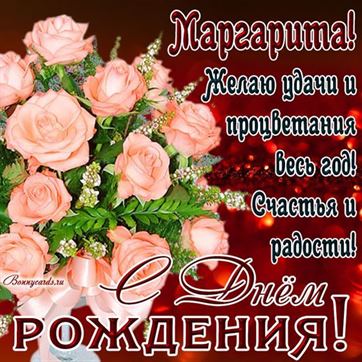 Розовые розы на День рождения Маргарите