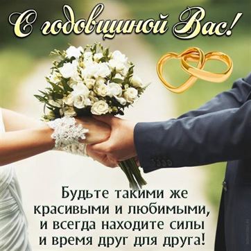 Оригинальная открытка с букетом в руках на годовщину свадьбы
