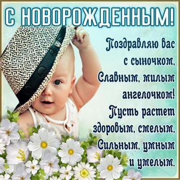 Креативная открытка на рождение сына с малышом в шляпе