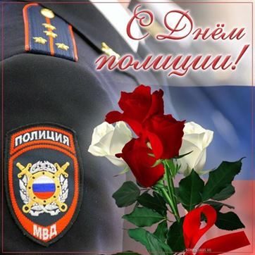 Картинка на День полиции с розами
