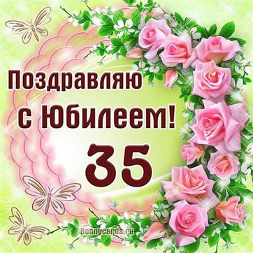 Розовые розы на юбилей 35 лет
